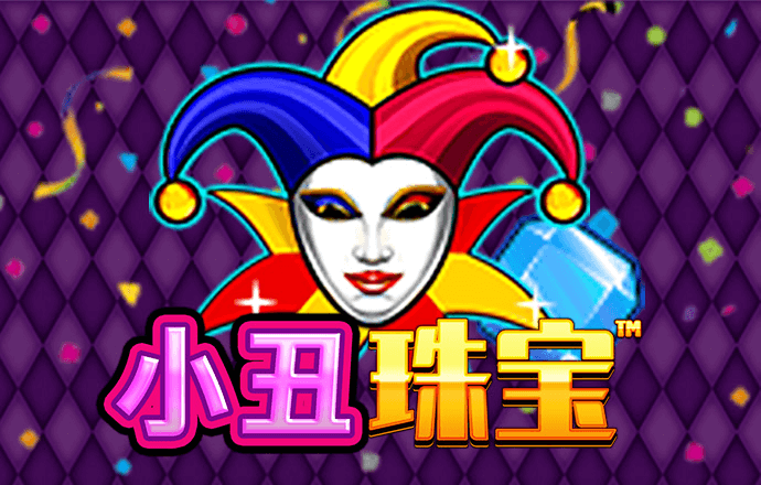 8x8小皇冠2020